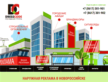 Tablet Screenshot of dresscode-nvrsk.ru